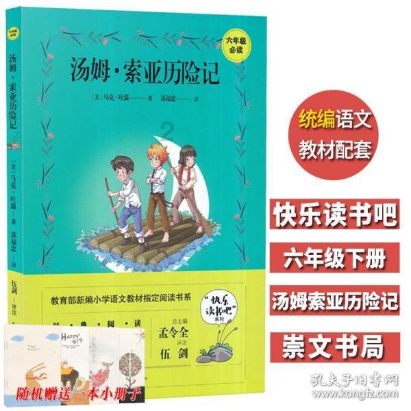 奇特的方块世界
